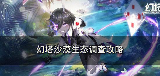 幻塔伊卡洛斯即将上线，游戏玩家期待已久！（详细解读幻塔伊卡洛斯上线时间和游戏内容，让你成为游戏大神！）