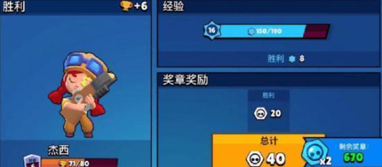 如何在荒野乱斗中达到6000杯以上（荒野乱斗高杯数玩家分享经验）