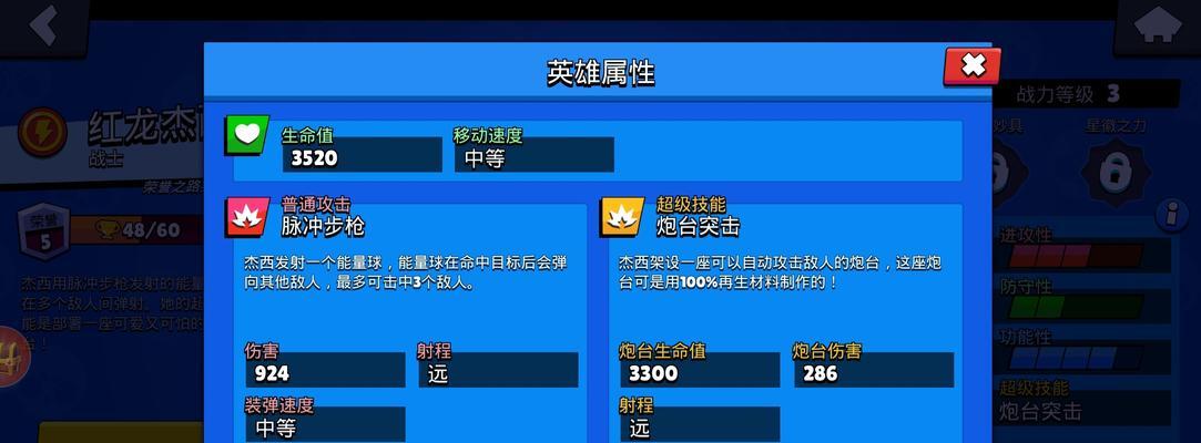 荒野乱斗2月英雄平衡性调整一览（游戏厂商Supercell针对荒野乱斗2月度英雄平衡性问题做出的调整）