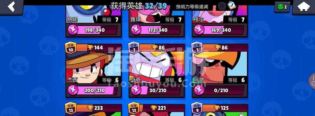 荒野乱斗7000杯以上升杯攻略（提高技巧，升至更高段位）