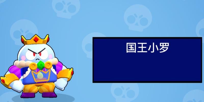 荒野乱斗怪物大暴走模式攻略（一场充满挑战的冒险之旅）