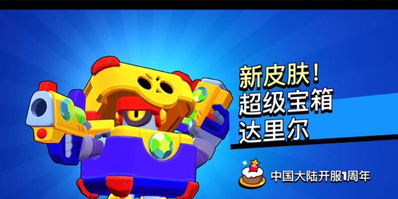 荒野乱斗国服超级宝箱爆率一览（国服超级宝箱开出的道具和概率分析）