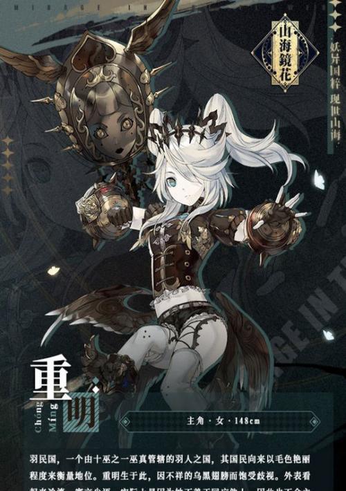 《山海镜花》R卡排名最强R镜灵推荐（打造战斗阵容，让你在战斗中稳稳占据优势）