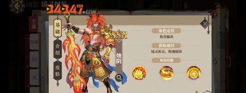 山海镜花蚩黎——探秘神秘的蚩黎族（独特的蚩黎属性技能揭秘）