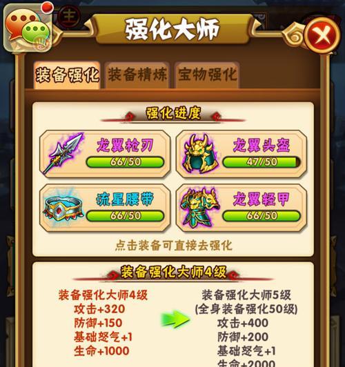 《少年三国志零兵典》陆逊篇全攻略（跟着攻略，打败陆逊，成为三国霸主！）