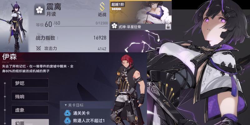 《深空之眼》零氪玩家攻略（探索无限宇宙，解锁全成就，深度攻略送给零氪玩家的指南。）