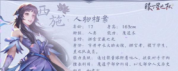 《失落王冠校条祭》人物介绍（探秘游戏中的角色档案）