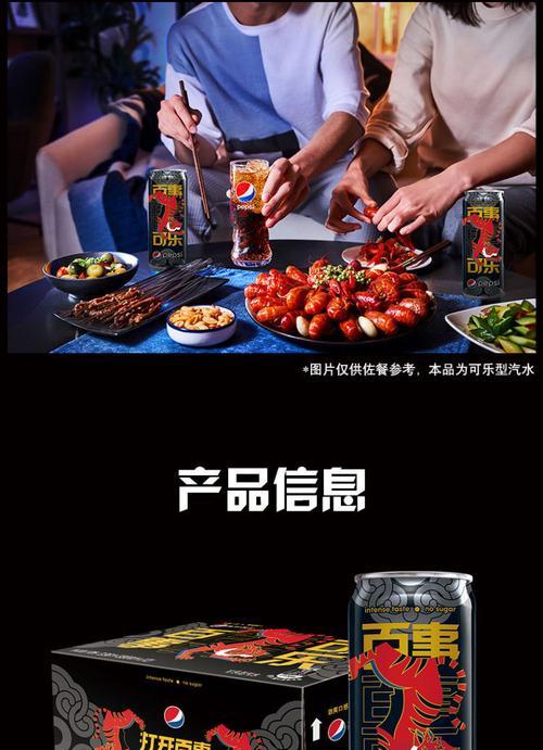 《以食之契约可乐，乐翻天》（乐趣无限，一起来玩游戏吧！）