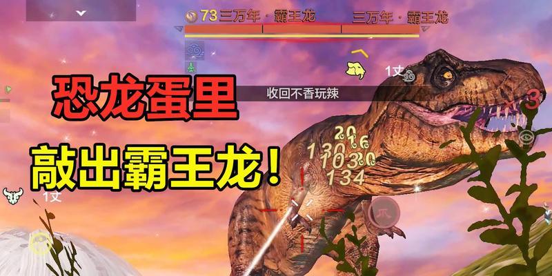 妄想山海恐龙秘境进入攻略（探索未知世界的精彩之旅）