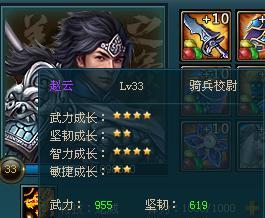 赵云技能属性详解！（王朝之英雄，一战成名的战神！）