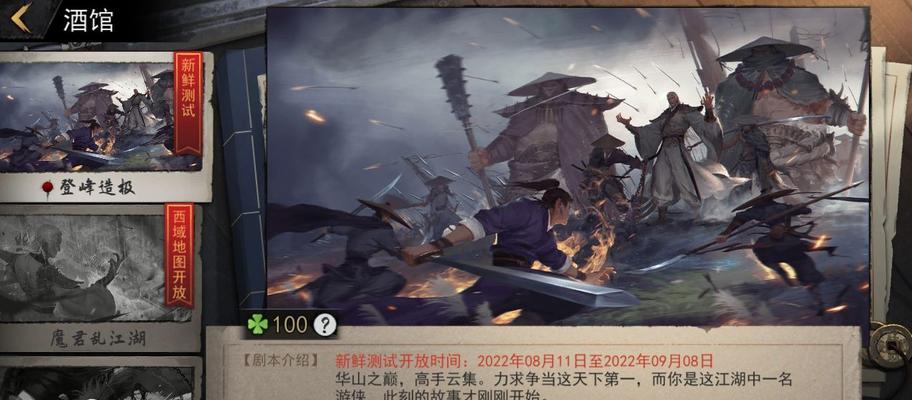 《侠客掌门对决》玩法攻略（一场真正的武林大会）