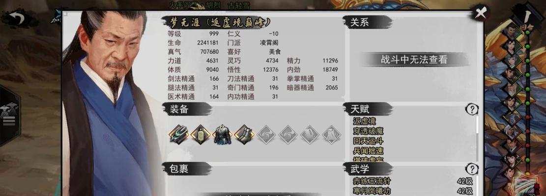 《侠客掌门对决》玩法攻略（一场真正的武林大会）