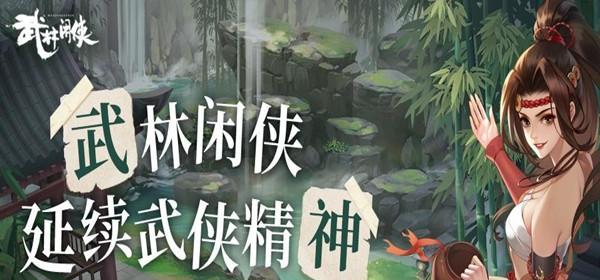《以武林闲侠》角色强度排行榜，你知道谁最厉害吗？（游戏玩家必看！15个角色详细介绍，谁能夺得？）