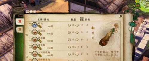 《侠客回忆录》武功丹获取方法大全
