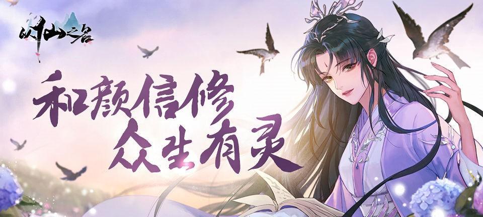 修真仙还是修鬼魔？探讨修炼路线选择（游戏中的修炼之道，以哪个门派为准？）