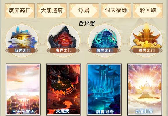 修真仙还是修鬼魔？探讨修炼路线选择（游戏中的修炼之道，以哪个门派为准？）