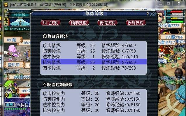 修真仙还是修鬼魔？探讨修炼路线选择（游戏中的修炼之道，以哪个门派为准？）
