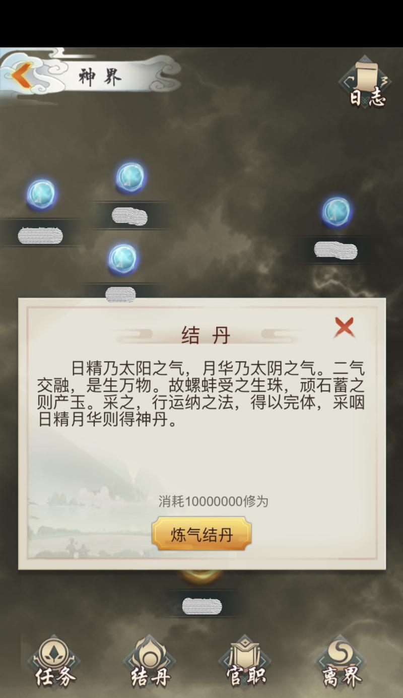 玄元剑仙功法全解析——掌握多种神奇功法，游戏成为的存在（以玄元剑仙为师，畅游虚拟世界，拥有多重技能）