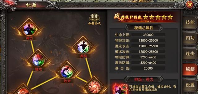 《玄元剑仙神魂悟道》攻略分享（深入探索游戏机制，助你称霸三界）