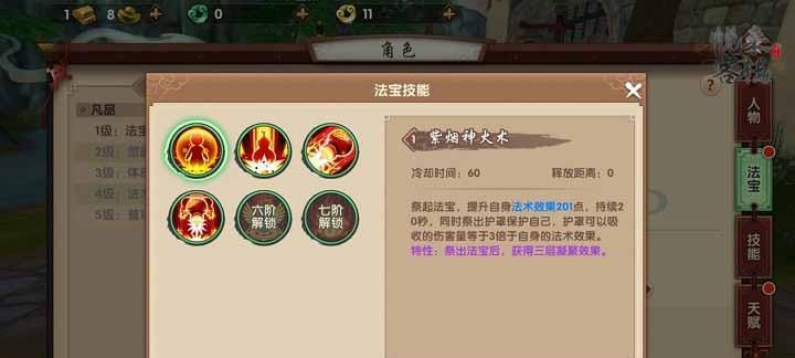 《寻仙手游》必备技能（轻松打怪升级，瞌睡羊助你一臂之力）