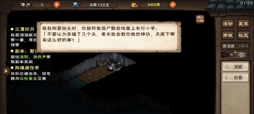 烟雨江湖花艺（游戏中花艺技巧详解，轻松掌握插花配方）