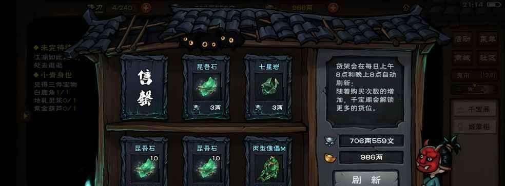烟雨江湖绿炼石详解（解密绿炼石的各种用途及操作技巧）