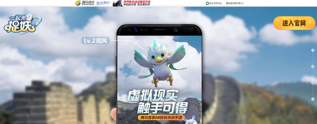 《一起来捉妖风物志》玩法攻略（掌握游戏规则，迎接挑战！）