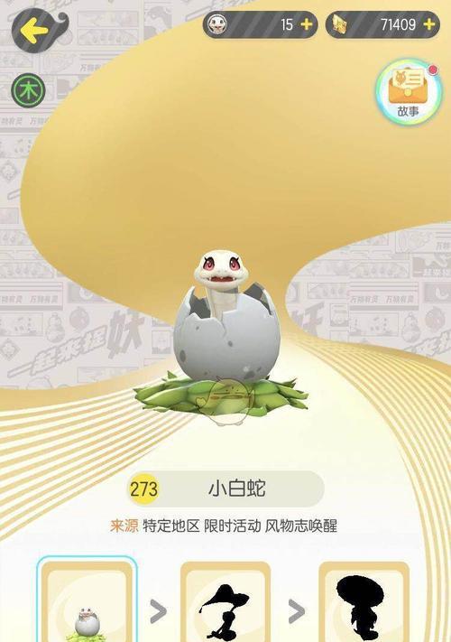 一起来捉妖图鉴大全——妖精培养攻略！（掌握妖精培养技巧，成为最强捉妖师！）