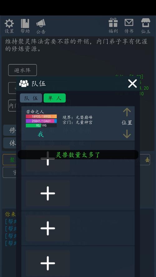 从蚁族到，萌新攻略大揭秘！（一步步教你蚁族崛起，全面解析游戏玩法与技巧）