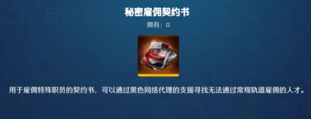 《异界事务所》员工雇佣攻略（打造强大的事务所，顺利完成各种任务！）