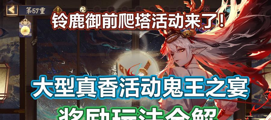 《阴阳师鬼王之宴》平民阵容速通攻略（怎样用最少的资源打出的效果？资源、战术和技能是关键！）