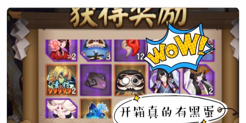 《阴阳师鬼王之宴》平民阵容速通攻略（怎样用最少的资源打出的效果？资源、战术和技能是关键！）