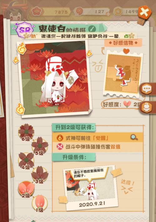 《以阴阳师妖怪屋》攻略（一步步教你如何玩转这款超级好玩的游戏）