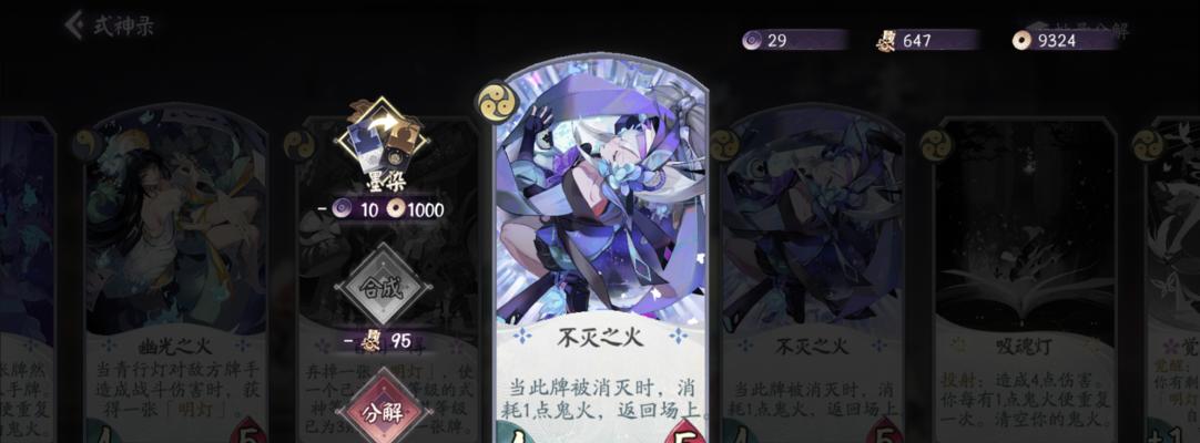 《阴阳师》妖琴师御魂选择攻略，打造最强御魂配置！（让你的妖琴师成为主力输出，不再被动防守！）