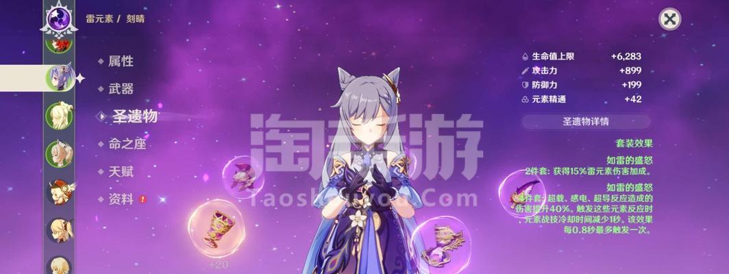 原神刻晴主C玩法全解析（刻晴阵容搭配推荐及技能解析）