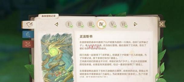 如何完成兰纳真的老友任务流程，一步步解锁全新故事（如何完成兰纳真的老友任务流程，一步步解锁全新故事）