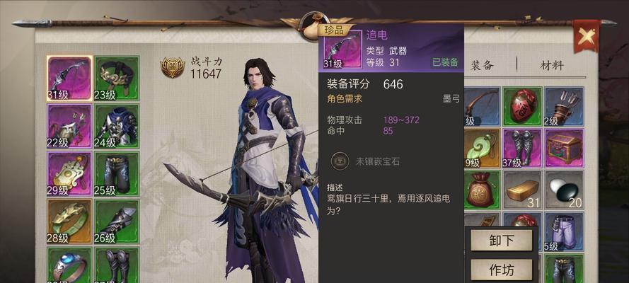 战国志战力提升指南（游戏中如何快速提高战力）