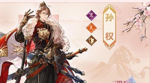 《真龙霸业》孙权技能属性解析！（掌握孙权技能，成为霸业之主！）
