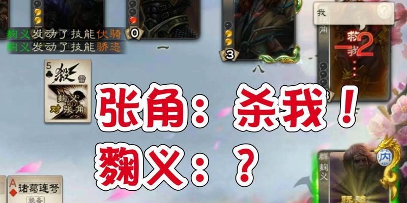 《真龙霸业》张角技能属性解析（探究张角在游戏中的技能特点及应用方法）