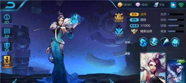 《真龙霸业》甄姬技能属性解析（揭秘甄姬的神秘面纱，助力您在游戏中获得更多胜利）