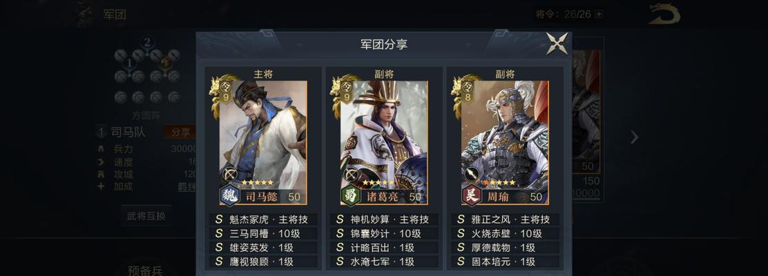 荣耀真龙霸业周瑜技能属性解析