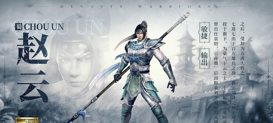 《真三国无双霸暴风》实战打法攻略（如何在战场上取得胜利？）