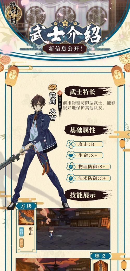 《以执剑之刻》武士饱食度详解（为游戏中的武士提供的食物搭配方案）