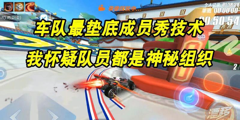QQ飞车手游车队创建教程（详细步骤让你轻松组建车队）