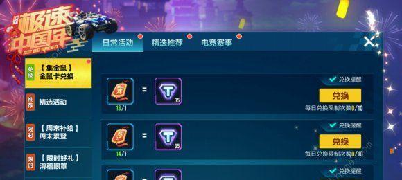 QQ飞车手游改装顺序完美攻略（从初级到高级，把改装做到！）