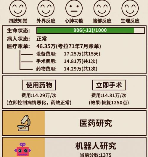 《以爸爸活下去》玩法攻略（医疗设施详解，让你零压力过关！）