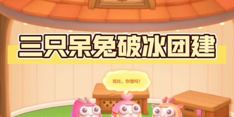 保卫萝卜4（打法技巧教程，应对各种挑战）
