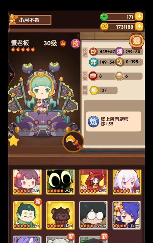 《爆炒江湖厨师图鉴大全》之属性详解（掌握属性，玩转江湖厨艺！）