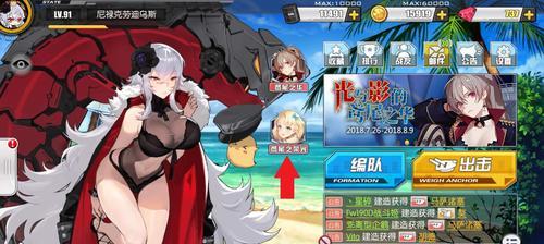 碧蓝航线最强阵容搭配攻略（打造全新的海战阵容，征服整个大海！）