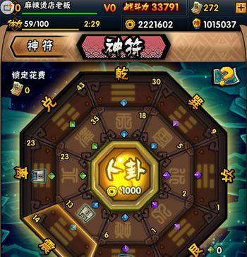 长安幻世绘最强神符推荐攻略（打造不可阻挡的战斗力，享受最畅快的游戏体验）